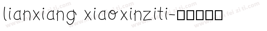 lianxiang xiaoxinziti字体转换